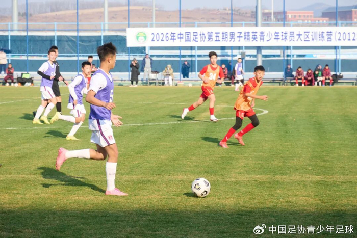 2026年在大连启动第五期中国足协男子精英青少年
